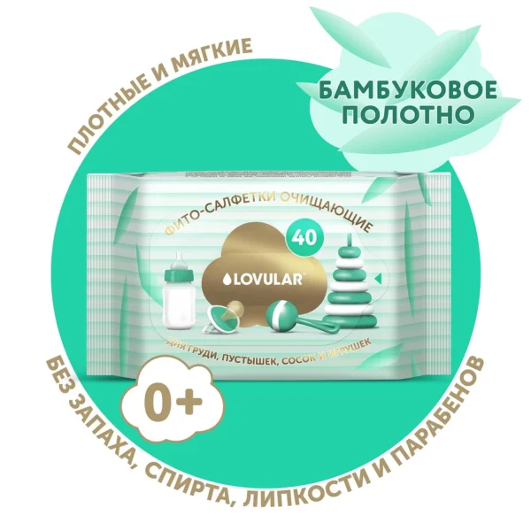 Ֆիտո խոնավ անձեռոցիկներ կրծքերի և պտուկների համար