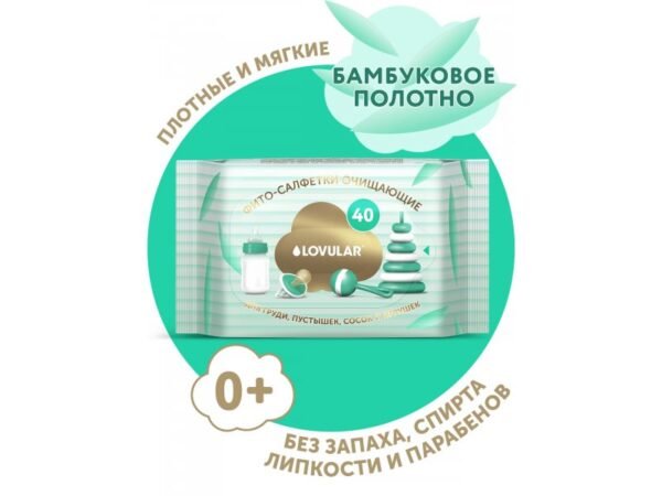 Lovular Ֆիտո խոնավ անձեռոցիկներ կրծքի, ծծակի  համար