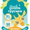 Lovular Տակդիր-վարտիք Դասական  Մեծ Տուփ GIRAFFE