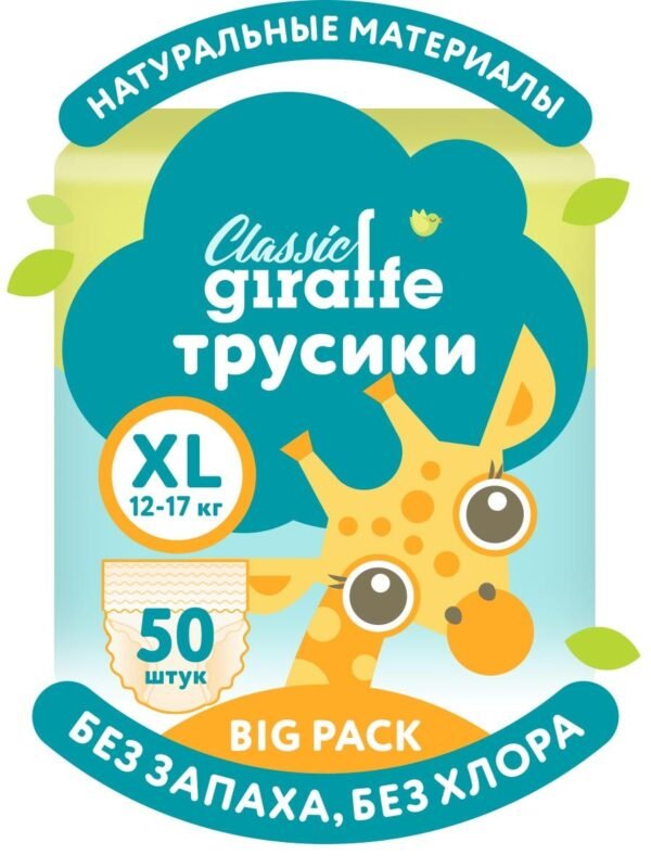 Lovular Տակդիր-վարտիք Դասական  Մեծ Տուփ GIRAFFE