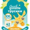 Lovular Տակդիր-վարտիք Դասական  Մեծ Տուփ GIRAFFE