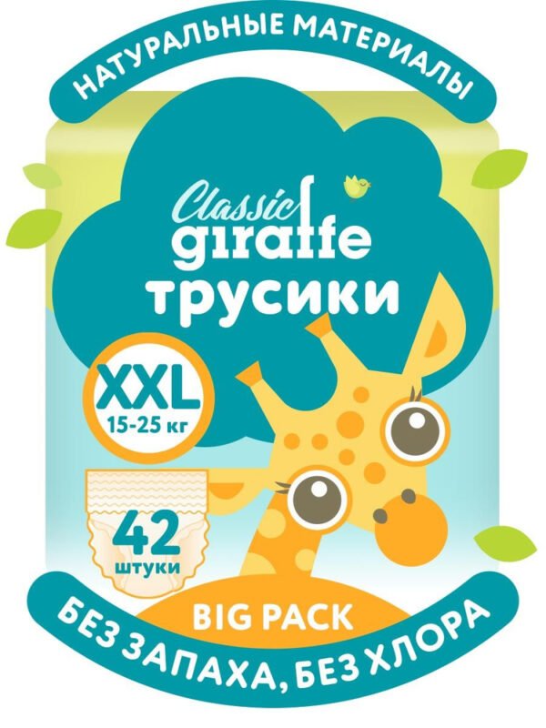Lovular Տակդիր-վարտիք Դասական  Մեծ Տուփ GIRAFFE