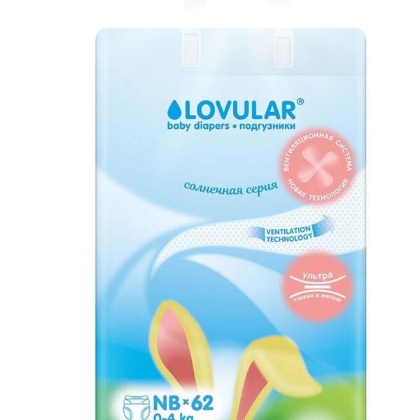 Lovular Տակդիրներ Սիրո  Արևային շարքը