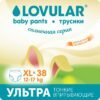 Lovular Վարտիք-տակդիրներ Արևային շարքը