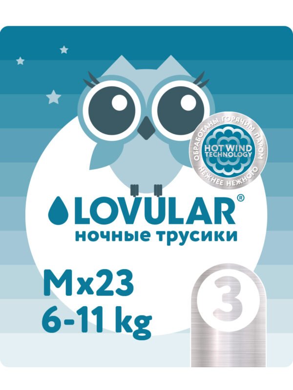 Lovular Մանկական վարտիք-տակդիրներ HOT WIND