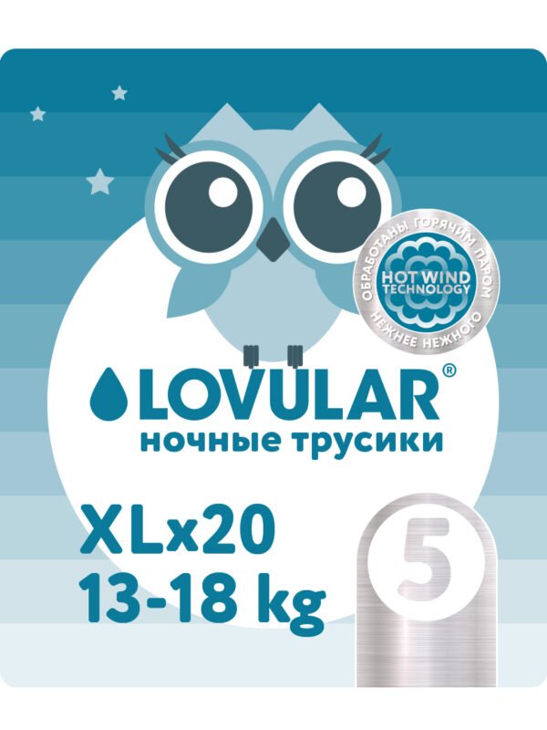 Lovular Մանկական վարտիք-տակդիրներ HOT WIND