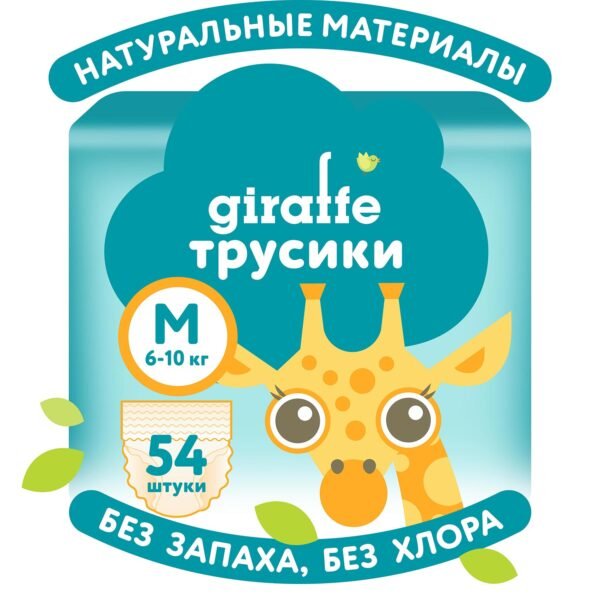 Lovular Տակդիր-վարտիք  GIRAFFE