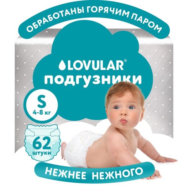 Lovular Մանկական տակդիրներ HOT WIND