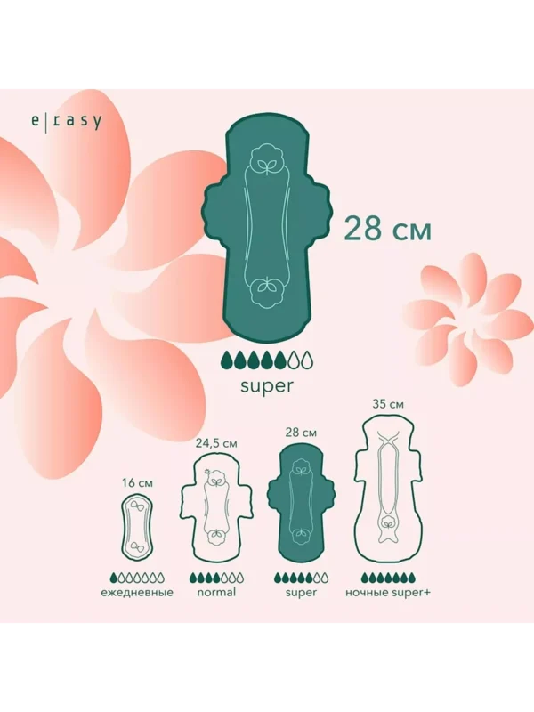 Օրական միջադիրներ