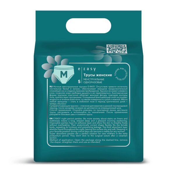 Գիշերային մենստրուալ ներքնազգեստ